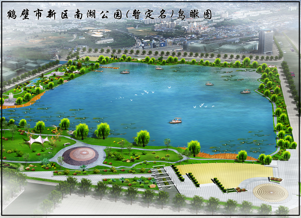 鹤壁新区南湖公园景观图.jpg